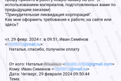 screenshot_20240327_220932_2025-01-29_15-26-19