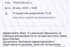 screenshot_20240624_110959_2025-01-29_15-26-24