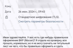 screenshot_20240626_094506_2025-01-29_15-26-26