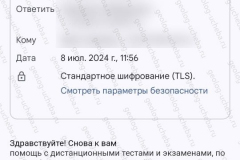 screenshot_20240708_125800_2025-01-29_15-26-27