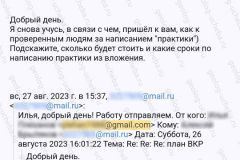 screenshot_20241021_042108-kopiya_2025-01-29_15-26-37