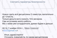 screenshot_20241107_073511-kopiya_2025-01-29_15-26-38